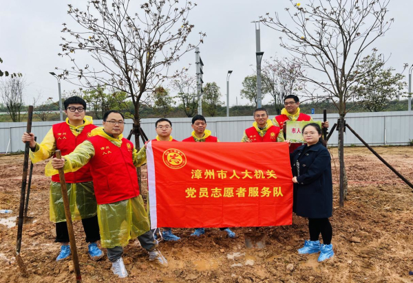 漳州市人大常委会机关组织开展植树护绿志愿服务活动